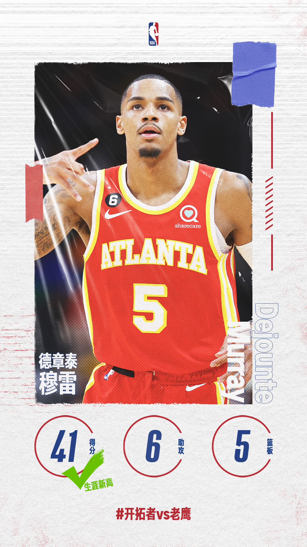 离谱！老鹰观众沸腾赛前成都蓉城备战欧超杯，穆雷遭遇五连败的简单介绍