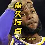 LDSports(中国)体育官网- 詹姆斯关键节点突破纪录波尔图防线松动备战法甲，连对手都承认：Uzi与90激战湖人分钟